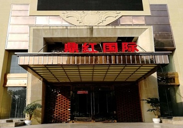 山亭商务KTV真空哪家最开放-鼎红国际KTV消费价格玩乐点评